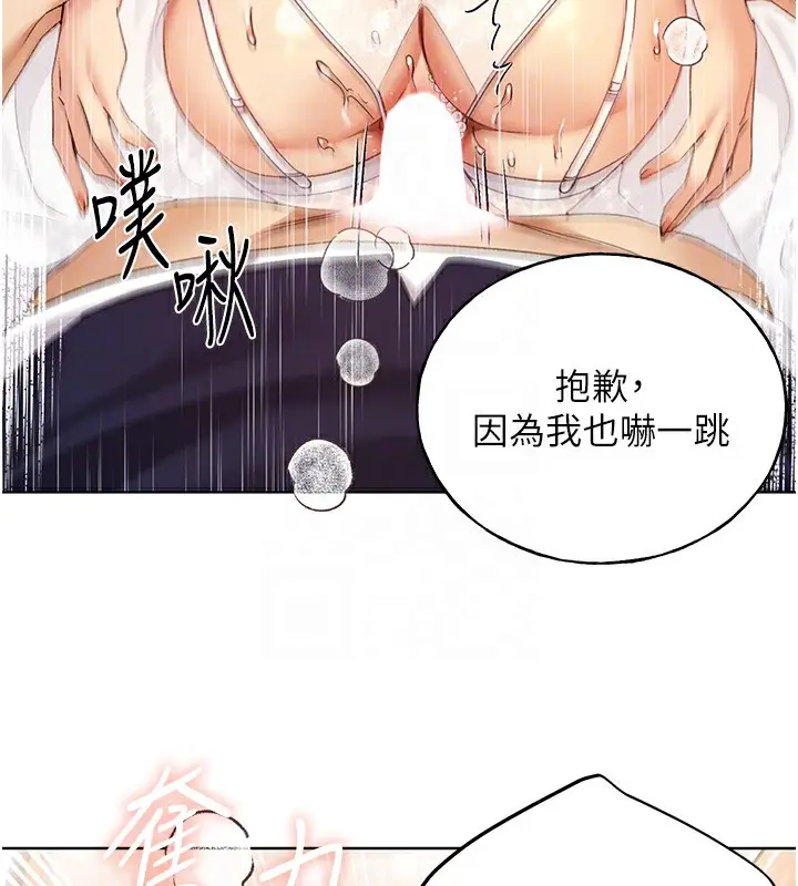 漫画《野蛮插画家》第79话第111张图