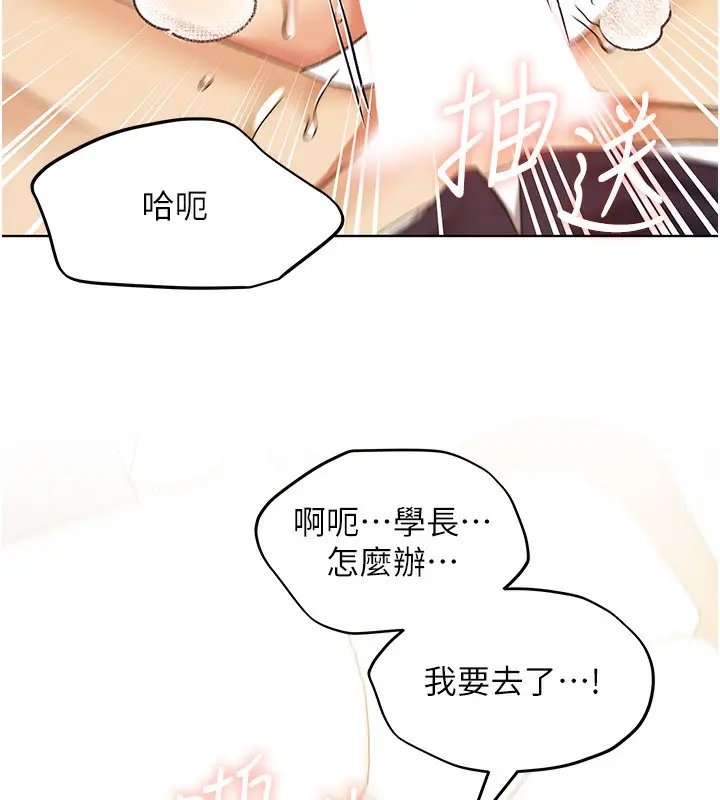 漫画《野蛮插画家》第79话第113张图