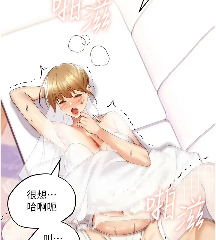 漫画《野蛮插画家》第79话第114张图