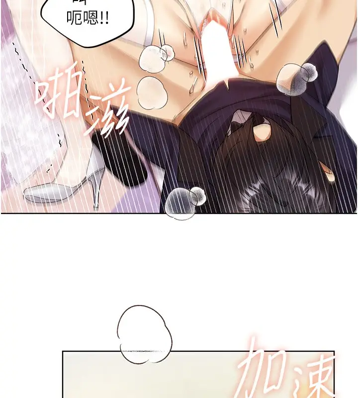 漫画《野蛮插画家》第79话第115张图