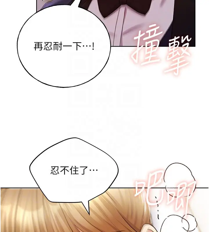 漫画《野蛮插画家》第79话第117张图