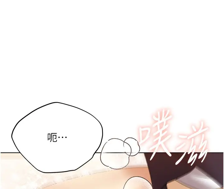 漫画《野蛮插画家》第79话第123张图