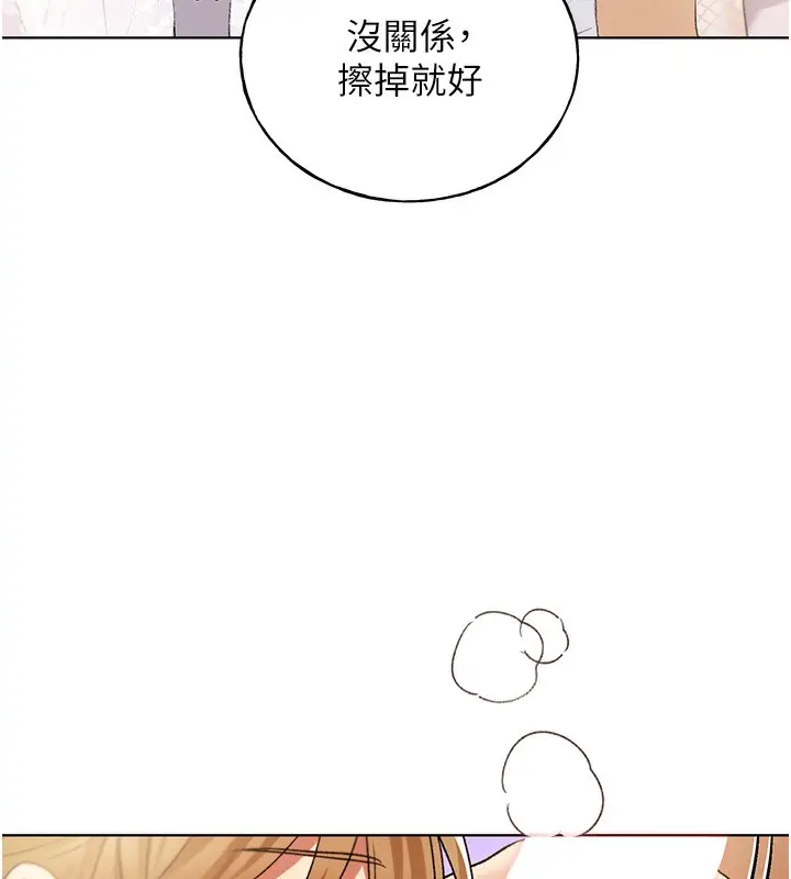 漫画《野蛮插画家》第79话第134张图