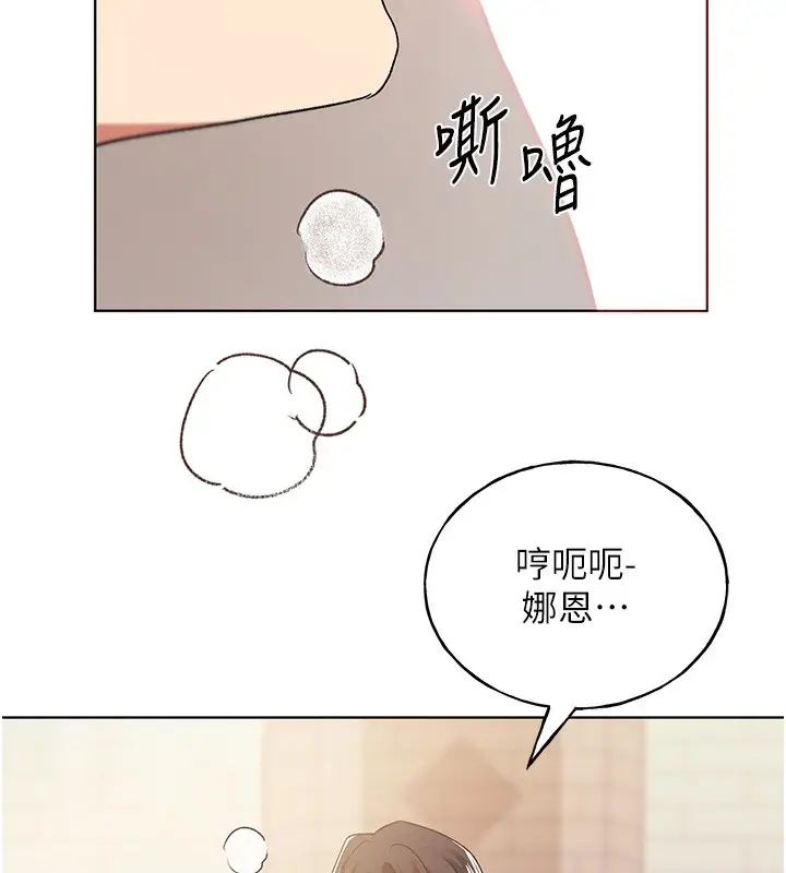 漫画《野蛮插画家》第79话第137张图