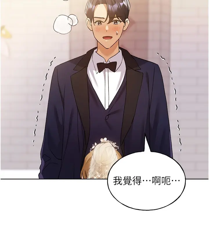 漫画《野蛮插画家》第79话第138张图