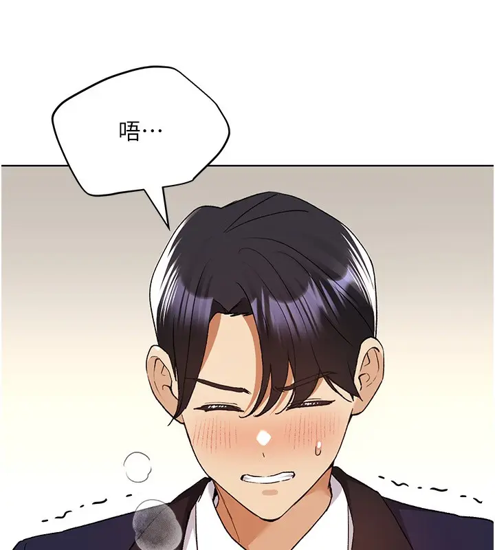 漫画《野蛮插画家》第79话第14张图