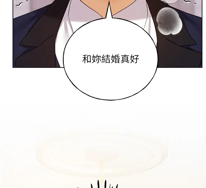 漫画《野蛮插画家》第79话第140张图