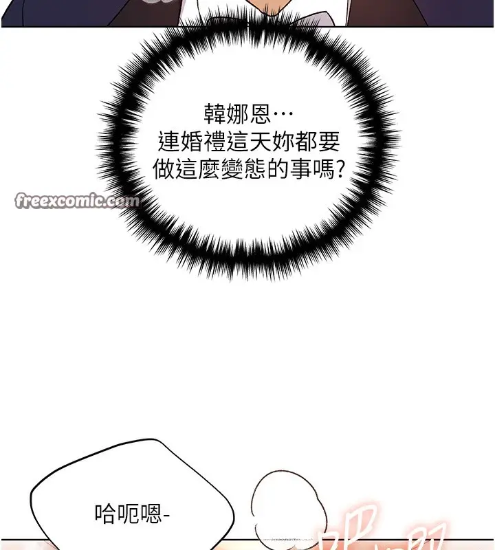 漫画《野蛮插画家》第79话第15张图