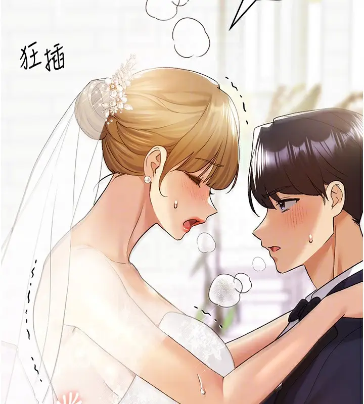 漫画《野蛮插画家》第79话第18张图