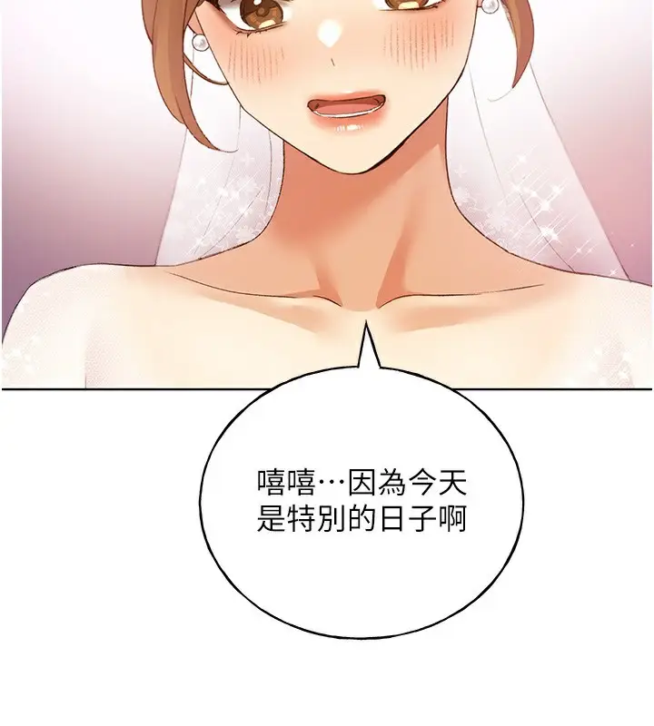 漫画《野蛮插画家》第79话第2张图
