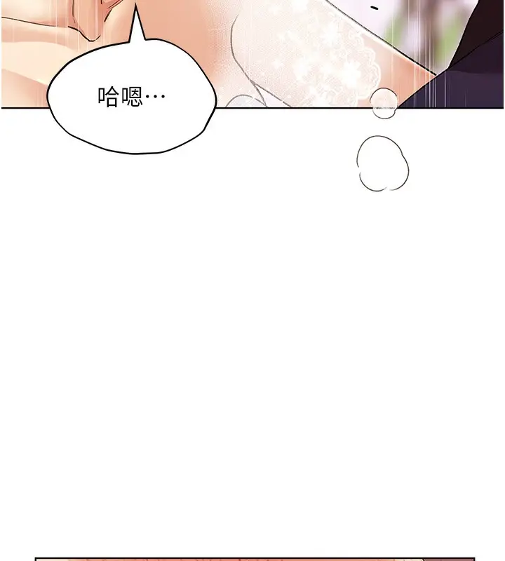 漫画《野蛮插画家》第79话第22张图