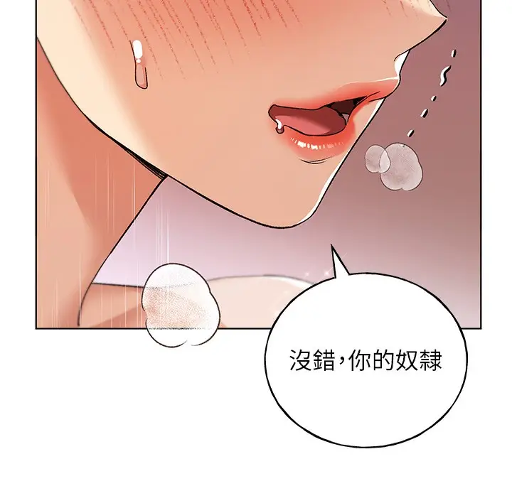 漫画《野蛮插画家》第79话第23张图