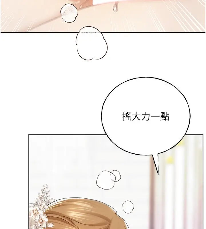 漫画《野蛮插画家》第79话第28张图