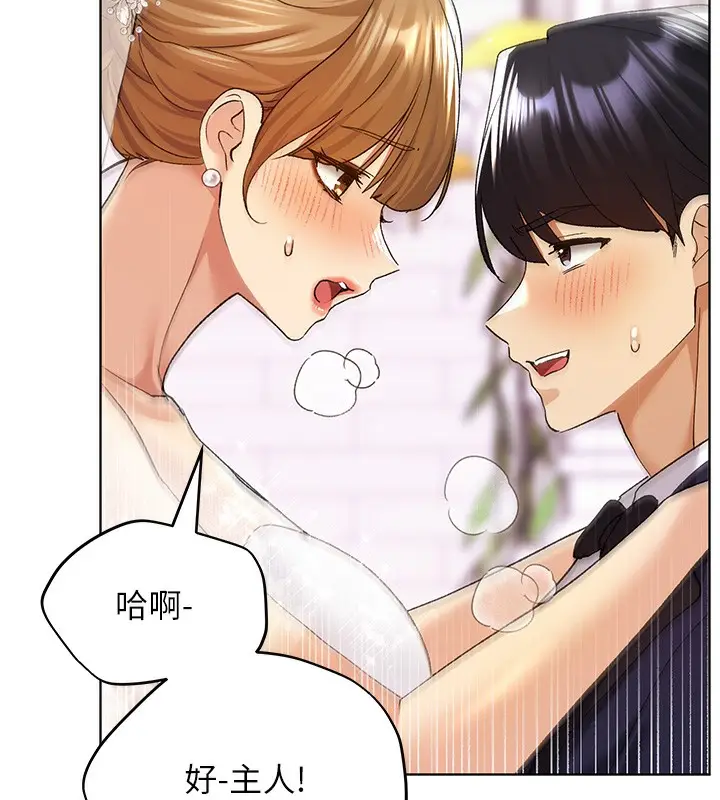 漫画《野蛮插画家》第79话第29张图