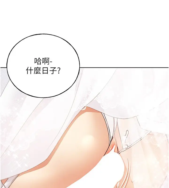 漫画《野蛮插画家》第79话第3张图