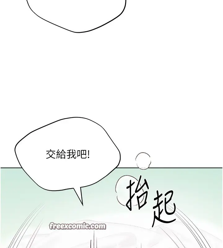 漫画《野蛮插画家》第79话第30张图