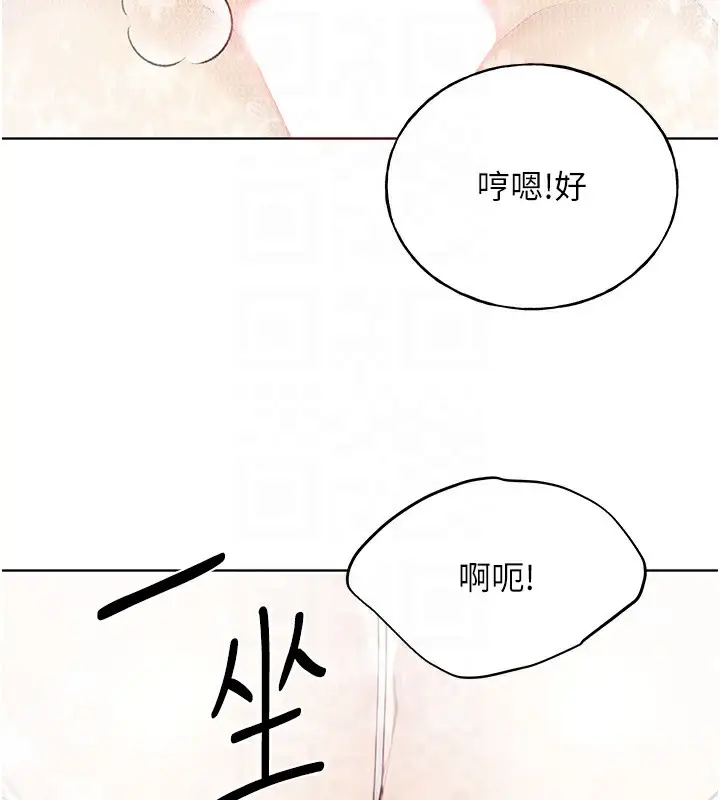 漫画《野蛮插画家》第79话第32张图