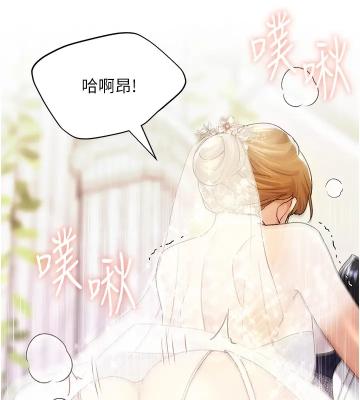 漫画《野蛮插画家》第79话第34张图