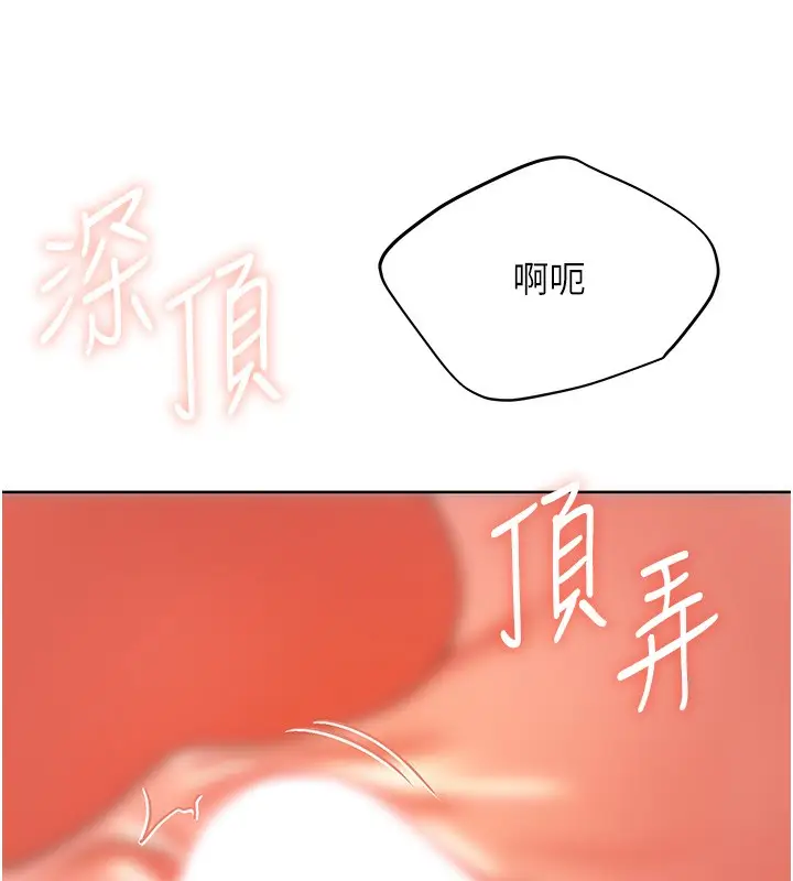 漫画《野蛮插画家》第79话第36张图