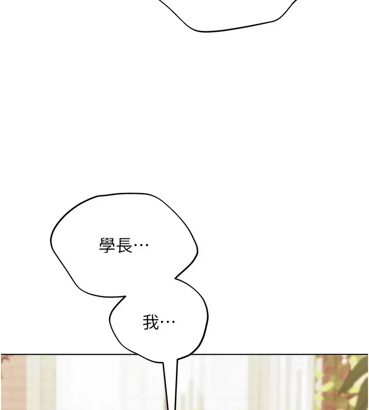 漫画《野蛮插画家》第79话第39张图