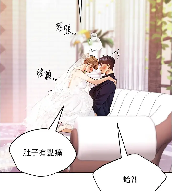 漫画《野蛮插画家》第79话第40张图