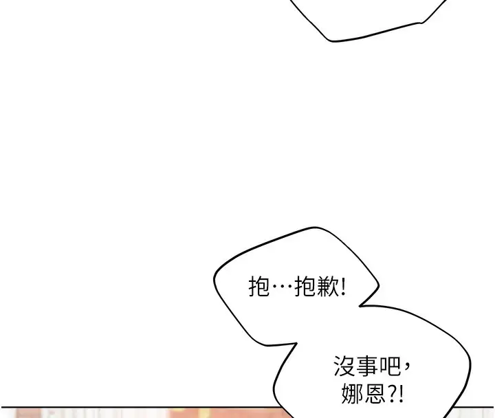 漫画《野蛮插画家》第79话第41张图