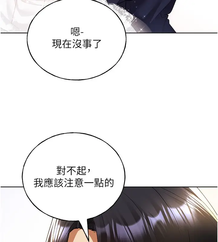 漫画《野蛮插画家》第79话第43张图