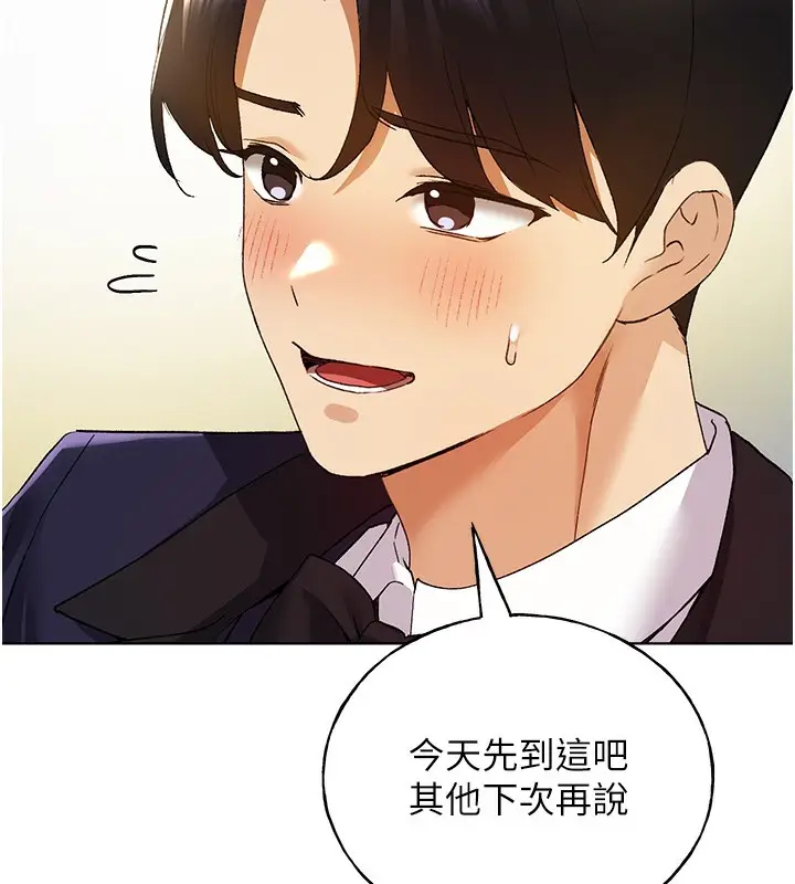 漫画《野蛮插画家》第79话第44张图