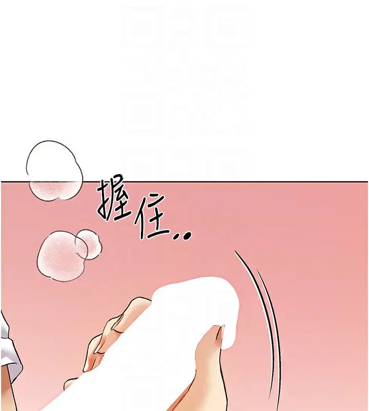 漫画《野蛮插画家》第79话第46张图