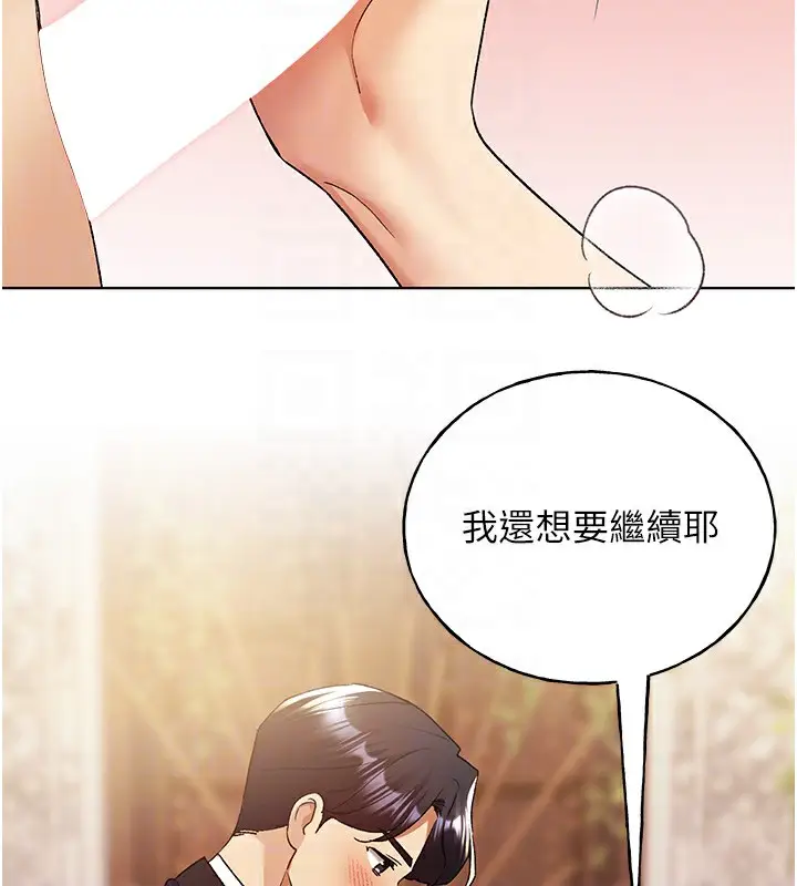 漫画《野蛮插画家》第79话第47张图