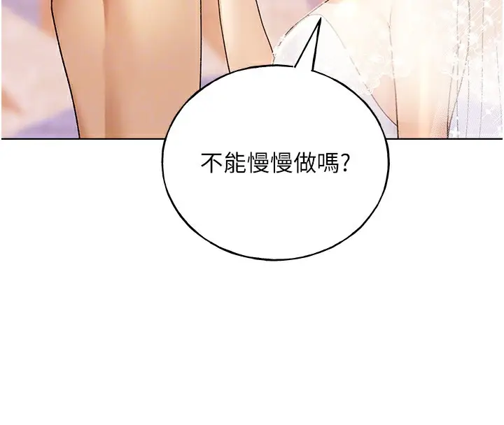 漫画《野蛮插画家》第79话第49张图