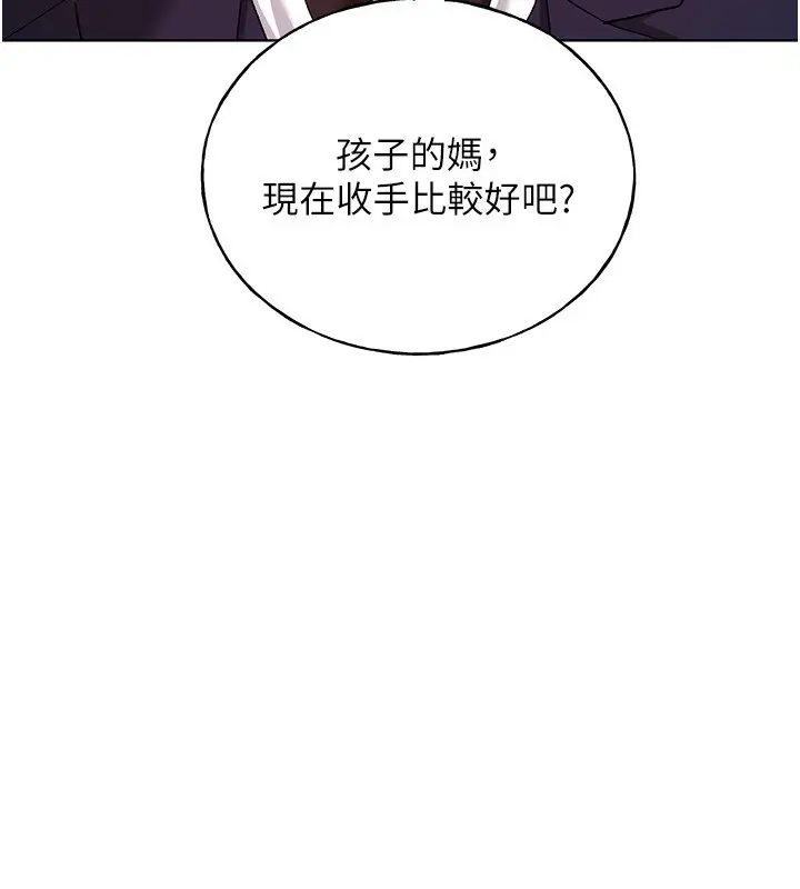 漫画《野蛮插画家》第79话第51张图