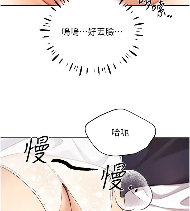 漫画《野蛮插画家》第79话第57张图