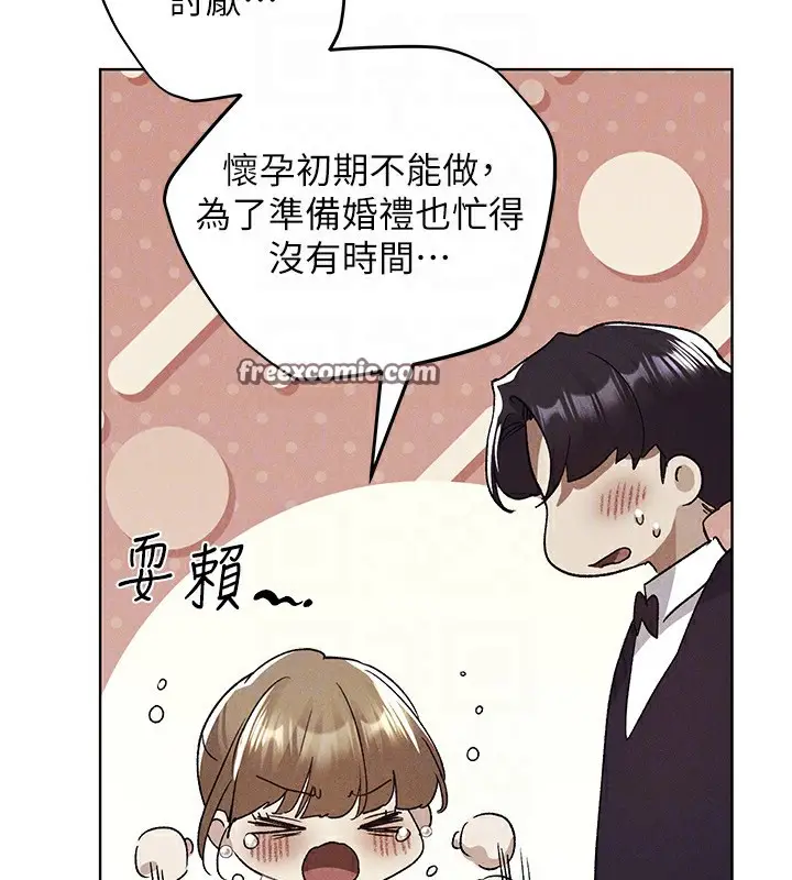 漫画《野蛮插画家》第79话第60张图