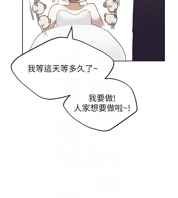 漫画《野蛮插画家》第79话第61张图