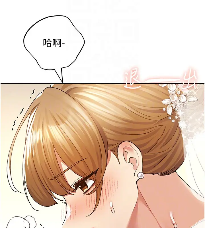 漫画《野蛮插画家》第79话第62张图