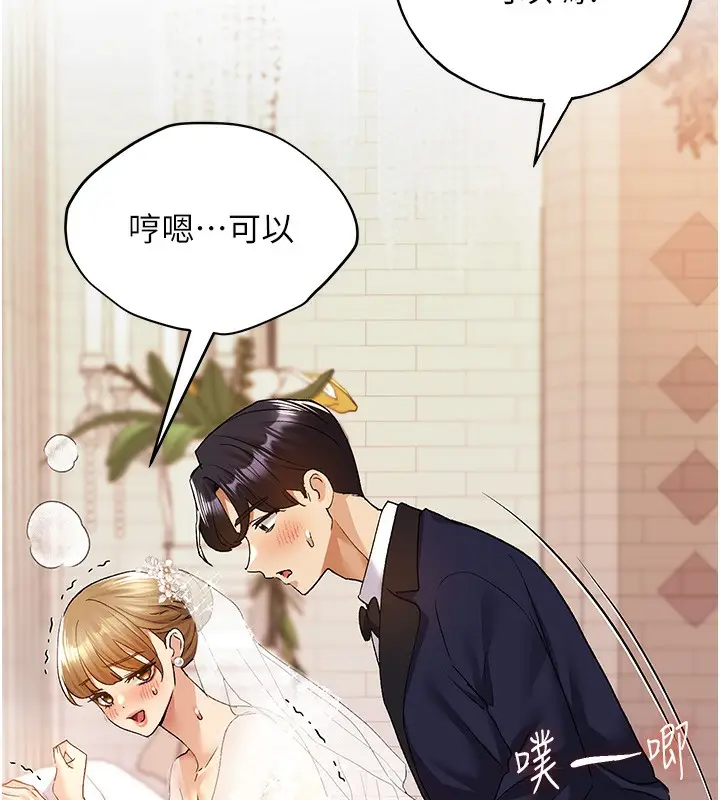 漫画《野蛮插画家》第79话第64张图