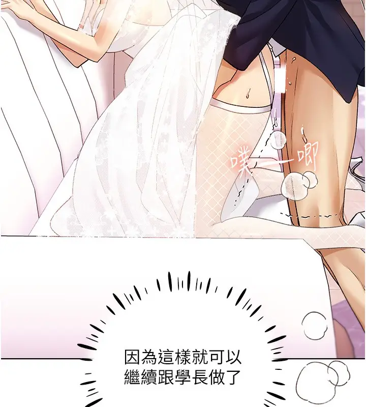 漫画《野蛮插画家》第79话第65张图