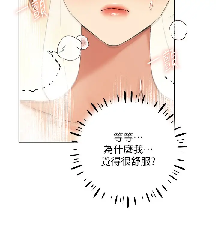 漫画《野蛮插画家》第79话第68张图
