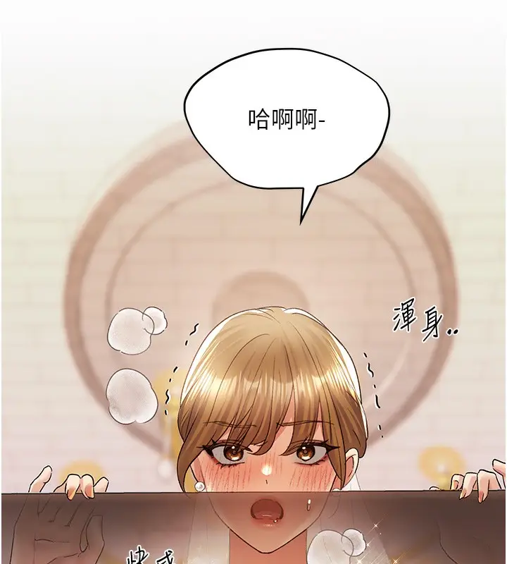 漫画《野蛮插画家》第79话第71张图