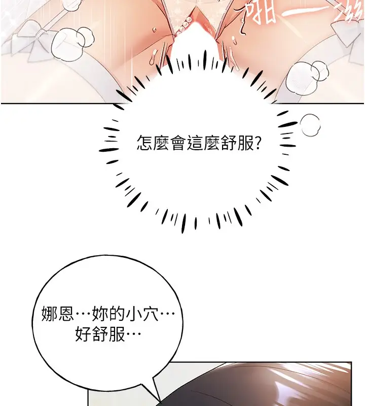 漫画《野蛮插画家》第79话第73张图