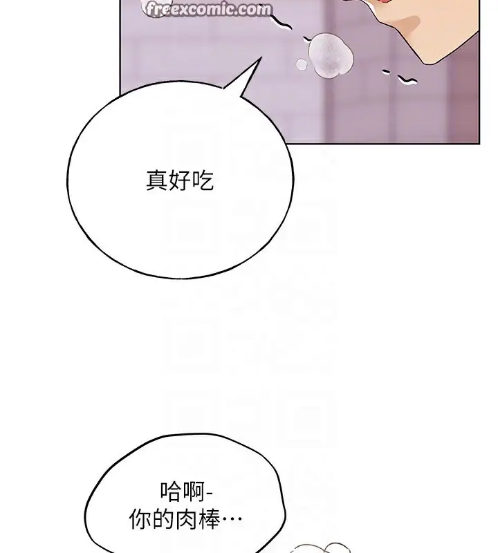 漫画《野蛮插画家》第79话第75张图