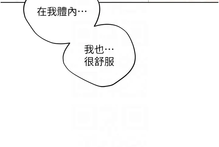 漫画《野蛮插画家》第79话第77张图