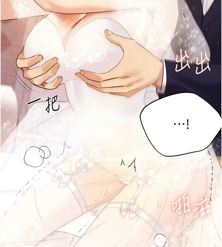 漫画《野蛮插画家》第79话第79张图