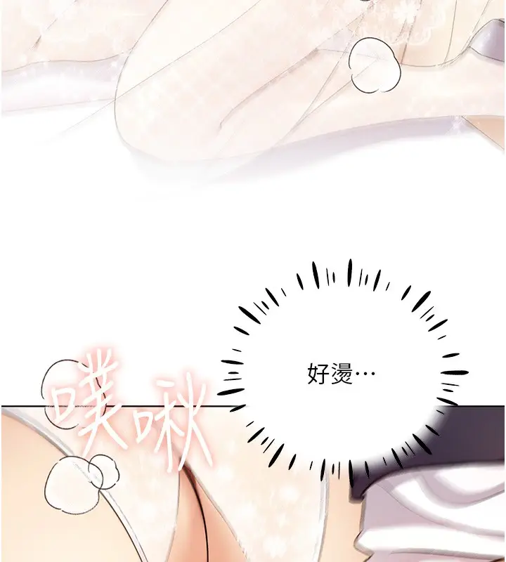 漫画《野蛮插画家》第79话第80张图