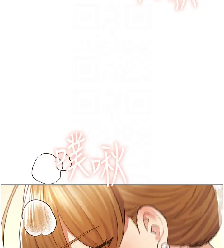 漫画《野蛮插画家》第79话第82张图