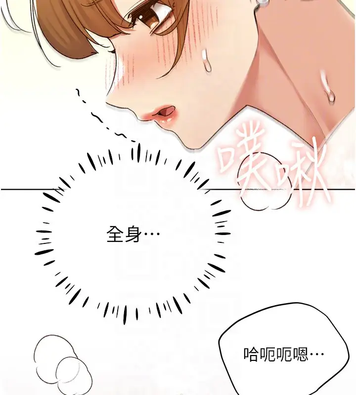 漫画《野蛮插画家》第79话第83张图