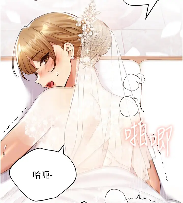 漫画《野蛮插画家》第79话第84张图