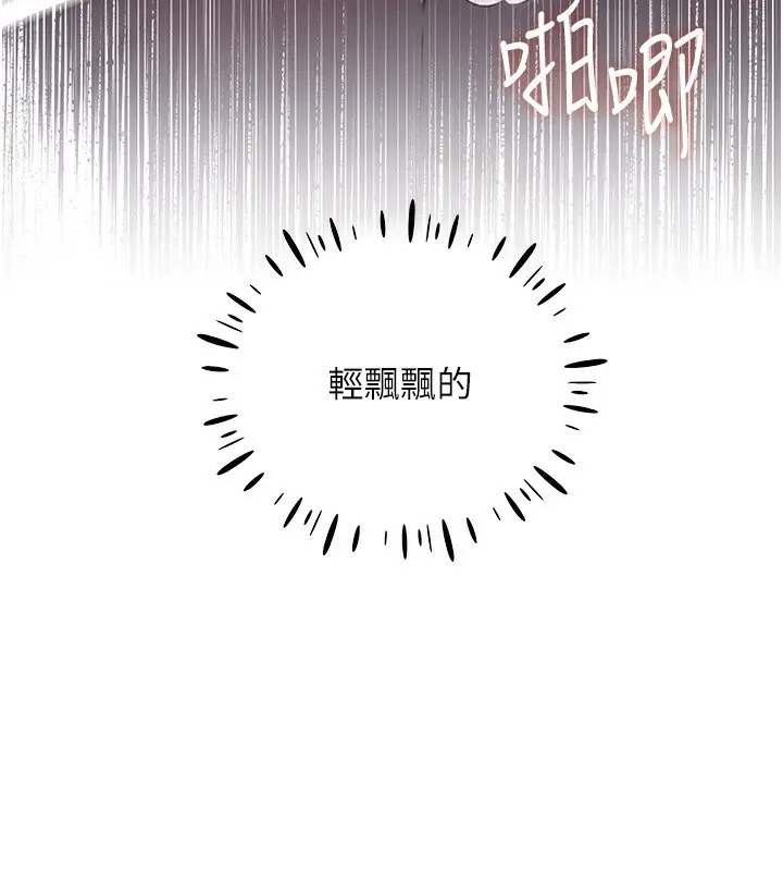 漫画《野蛮插画家》第79话第86张图