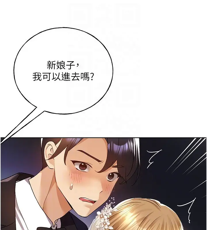 漫画《野蛮插画家》第79话第88张图
